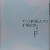 手塚治虫本新刊二冊