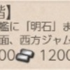 艦これ　任務　艦隊司令部の強化【実施段階】　編成例