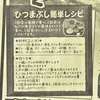 情報　料理提案　ひつまぶし　ビッグA　7月25日号