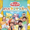 【香川】イベント「おかあさんといっしょファミリーコンサート」が2023年2月25日（土）に開催（申込み1/16〜1/22）