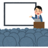 学校に続き、とある自治体で闇バイトやネット犯罪に関する防犯の講演をすることになりました