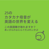 この英語聴き取れますか？③：あぃびんわぉにんぐだぶれいかぷ