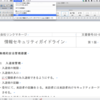 【ODRピックアップ】20130214 　意外に便利なワードの機能