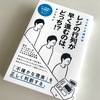 サトウマイ著『レジの行列が早く進むのは、どっち！？』を読んでみました。