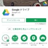 *番外編②*Android通信*