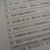 コロナ後あるある　幸公園　世界　