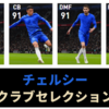 ウイイレ21 週間fp 11月12日 スパサブ レロイサネは今作ずっと使えそう ガチスカ Efootball 最新情報