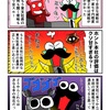 東支社長に肩を叩かれるカニ