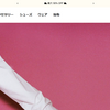 【マークジェイコブスアウトレット】の怪しい偽物通販サイトを徹底解説！