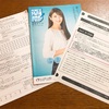 【143】専門実践教育訓練給付金獲得への道②