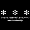 「プラセンタ、なぜ馬や豚のものを使う？」