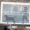 シルエット犬糞看板