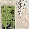 対数の不思議