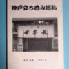 文進堂書店閉店（8月末）に思う