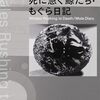 『生きることは頼ること』など