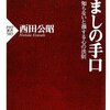 論点どころか論議すら