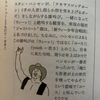 おめでとう　スタン・ハンセン（Stan Hansen）　8/29