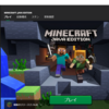 Minecraft Java版（Win＆Mac）のインストール【2019年8月版】