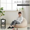 【全品5％オフ★5/25 20:00から】人をダメにするクッション〈商標登録〉