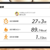 【リングフィット記録＋体重経過】28日目　避けるスキル、ゼロ。