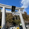 一の宮に行ってきた⑩(小國神社)