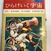 タイムスリップ・コレクターになれたら