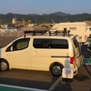 「ＲＶパーク鳴門天然温泉あらたえの湯」で２日間、車中泊しました‥