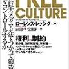  クリエイティブ・コモンズライセンスの元で公開されている書籍一覧ページ