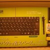 パンダグラフのキーボードを買ってみた「SANWA SUPPLY SKB-SL18BK」