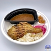 Review of Sukiya's new "Charcoal Grilled Hot Chicken Curry" topped with a large piece of meat on the bone.