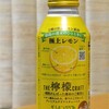 ミニストップ ツイッターフォロー＆リツィート当選　アサヒ ザ レモンクラフト 極上レモン