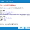 アプリケーションに変更がありました(2024/05)：ウィルスセキュリティZERO