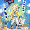 少年ジャンプの感想 No 15 池沢春人先生新連載 ノアズノーツ 登場 アジャパーな日常 少年ジャンプの感想 No 15 池沢春人先生新連載 ノアズノーツ 登場 アジャパーな日常
