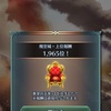 【飛空城・コロシアム】シーズン終了〜（-2021/6/1）