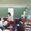 小学校へ出前授業