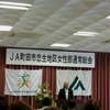 JA町田市忠生地区女性部総会