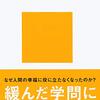 経済学の堕落を撃つ☆