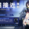 「アズールレーン」2020年に開催された“闇靄接近”が復刻。報酬はチャットフレーム
