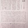 気仙沼市教育委員会の倉庫に眠る熊谷登久平の『漁撈船(ぎょろう』