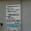 町内会と行政の関係はどうあるべきか