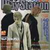 「電撃 PlayStation 2007年 12月28号」