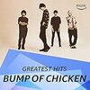 BUMP OF CHICKEN ソングス in Prime