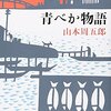 「読売新聞」のコラムを読み解く——伝わりにくさの正体を探る　読後感のモヤモヤをclaudeに分析してもらいました