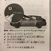 オプション06　シートヒーター、　エントリー&ドライブシステム