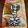 ”ごぼう茶”を飲み始めました。おもに嫁が、そして私が。