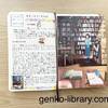 【読書感想レビュー】相沢沙呼さん著「教室に並んだ背表紙」学校に行きづらい人に読んでほしい1冊でした。