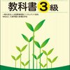 平成27年度農業簿記検定２級解答速報