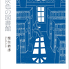 惟任將彥 × 森井マスミトークイベント「塚本邦雄の思い出とともに」ご案内