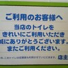 マナー違反とかどうでもいい