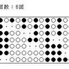 おしどり遊び問題（４）の解